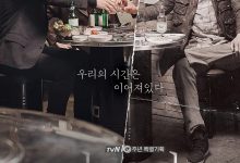信号 시그널 (2016)