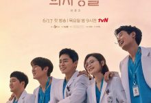 机智医生生活 第二季 슬기로운 의사생활 시즌2 (2021)