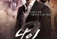 九回时间旅行 나인: 아홉 번의 시간여행 (2013)