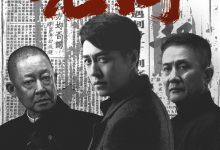无间 (2023)