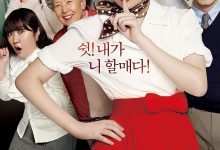 奇怪的她 수상한 그녀 (2014)
