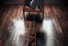 记忆之夜 기억의 밤 (2017)
