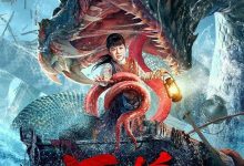 河兽 (2023)
