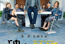 破事精英 第二季 (2023)