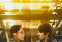 不止不休 (2020)