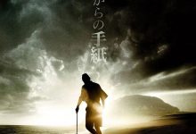 硫磺岛的来信 Letters from Iwo Jima (2006)