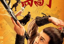 高手高手高高手 (2019)
