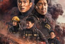 惊天救援 (2023)