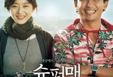 曾是超人的男子 슈퍼맨이었던 사나이 (2008)