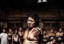 相扑避难所 サンクチュアリ -聖域- (2023)