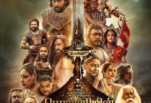 庞尼因·塞尔文：第一部分 Ponniyin Selvan: Part One (2022)