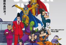 龙珠超：超级人造人 ドラゴンボール超 スーパーヒーロー (2022)