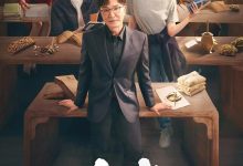 后浪 (2023)