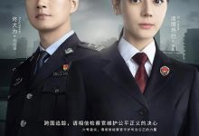 公诉 (2023)