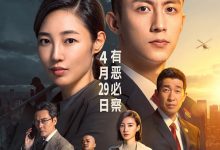 检察风云 (2023)