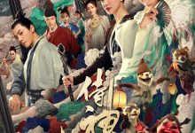 侍神令 (2021)