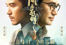 风再起时 風再起時 (2022)