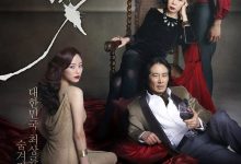金钱之味 돈의 맛 (2012)