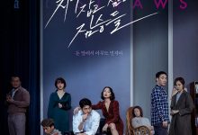 抓住稻草的野兽 지푸라기라도 잡고 싶은 짐승들 (2020)