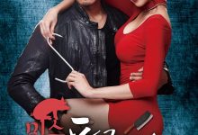 屠夫小姐 미스 푸줏간 (2017)