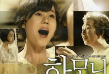 和声 하모니 (2010)