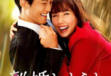 我们离婚吧 離婚しようよ (2023)