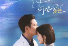 闪耀的她 (2023)
