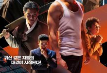 神之一手：鬼手篇 신의 한 수: 귀수편 (2019)