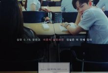 临时制先生 미스터 기간제 (2019)
