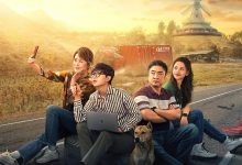 人生路不熟 (2023)