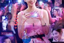 绝世网红 셀러브리티 (2023)