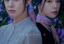 有院子的家 마당이 있는 집 (2023)