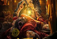 人吓人 (2023)