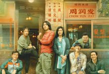别叫我“赌神” 別叫我「賭神」 (2023)