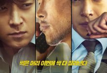 金融决战 마스터 (2016)
