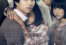 熔炉 도가니 (2011)