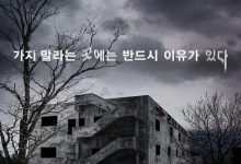 昆池岩 곤지암 (2018)