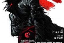 新·假面骑士 シン・仮面ライダー (2023)