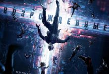 起死回生 Resurrected (2023)