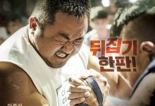 冠军 챔피언 (2018)
