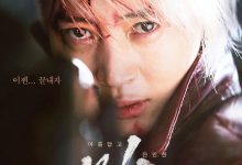 美玉 미옥 (2017)