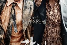 江南1970 강남 1970 (2015)