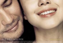 你是我的命运 너는 내 운명 (2005)