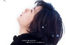 情书 Love Letter (1995)
