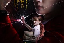 咒中人 คน มนตร์ เวท (2023)