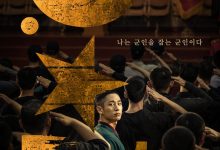 D.P：逃兵追缉令 D.P 개의 날 (2021)