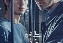 某一天 어느 날 (2021)