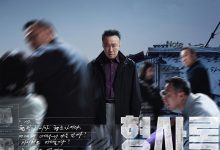 旧案寻凶 형사록 (2022)