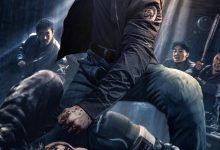 东北警察故事2 (2023)