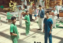疫起 (2023)